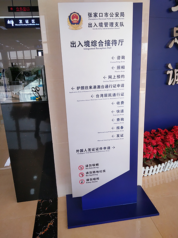 標(biāo)識(shí)標(biāo)牌制作2