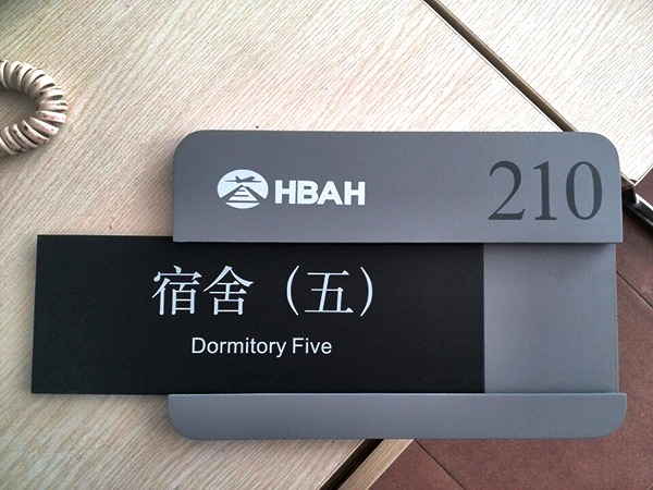 標(biāo)識(shí)標(biāo)牌制作3