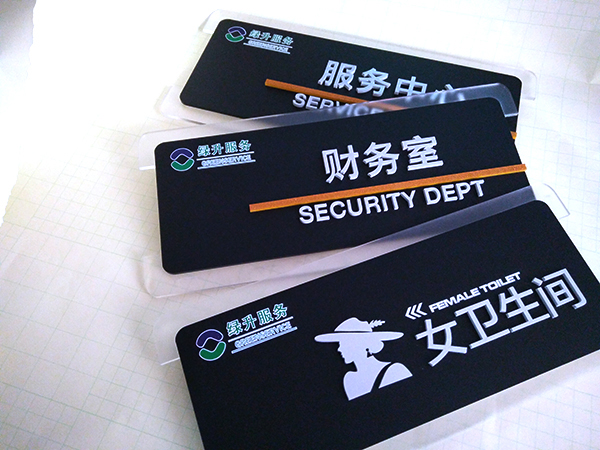 標(biāo)識(shí)標(biāo)牌制作4